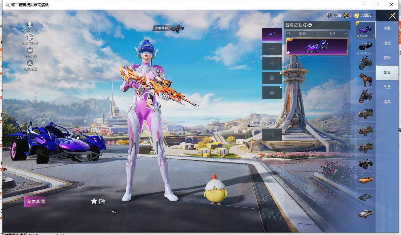 HPQM3445616和平精英账号详情图7