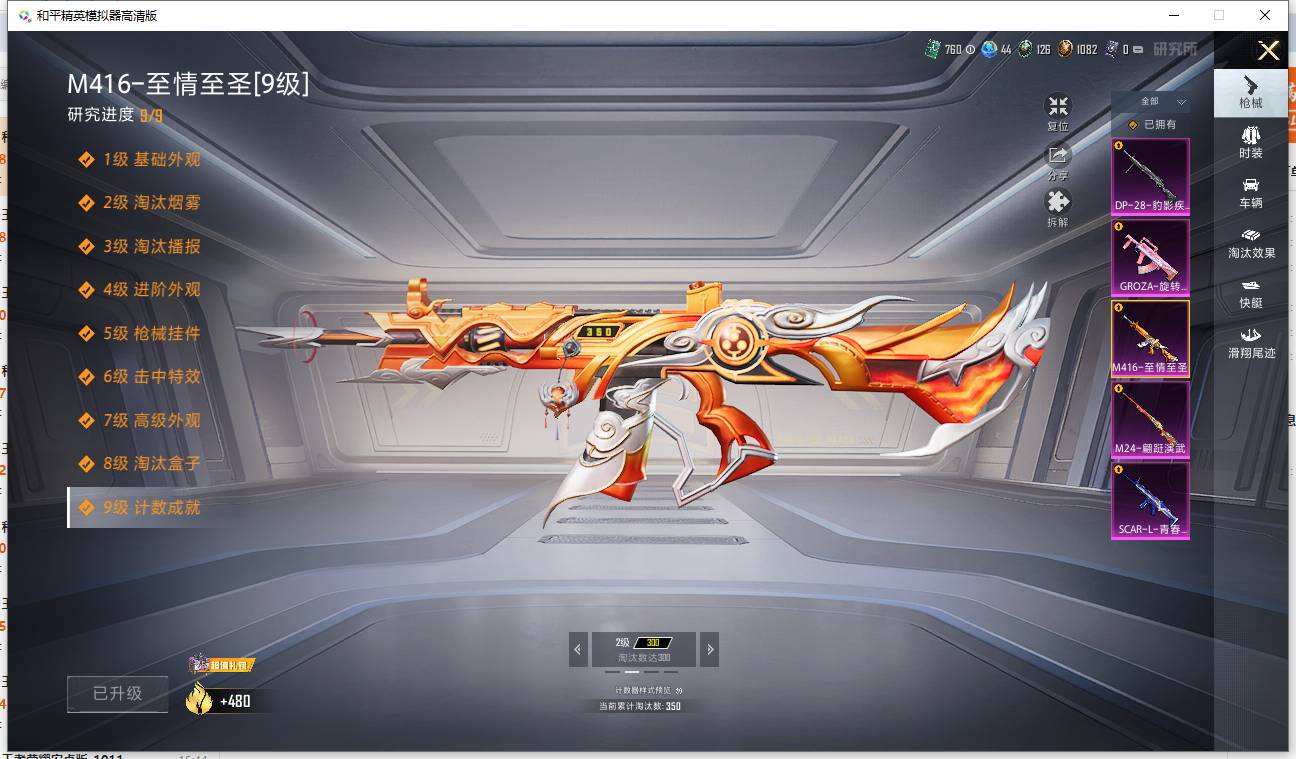 HPQM3445616和平精英账号详情图8