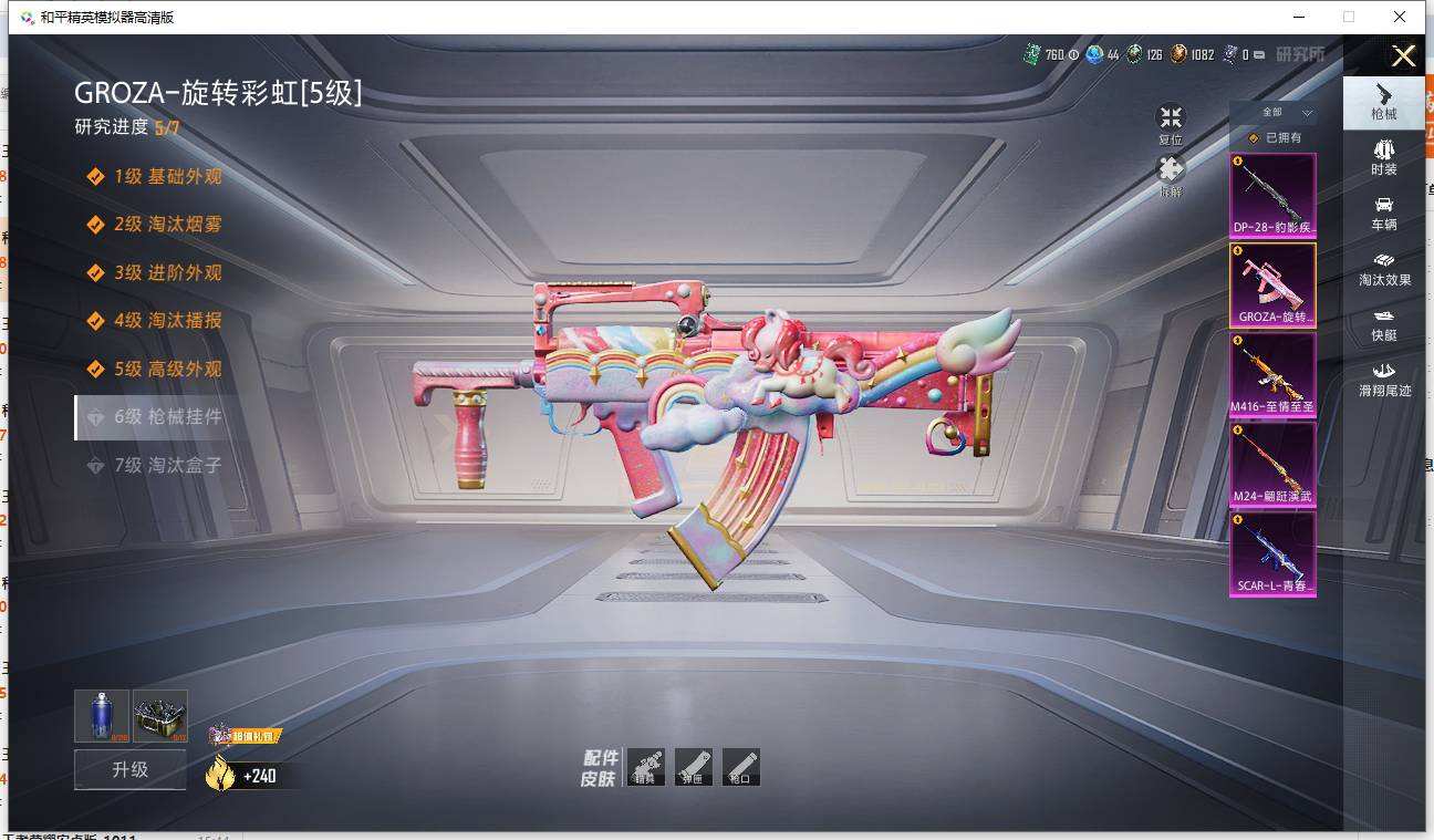 HPQM3445616和平精英账号详情图10