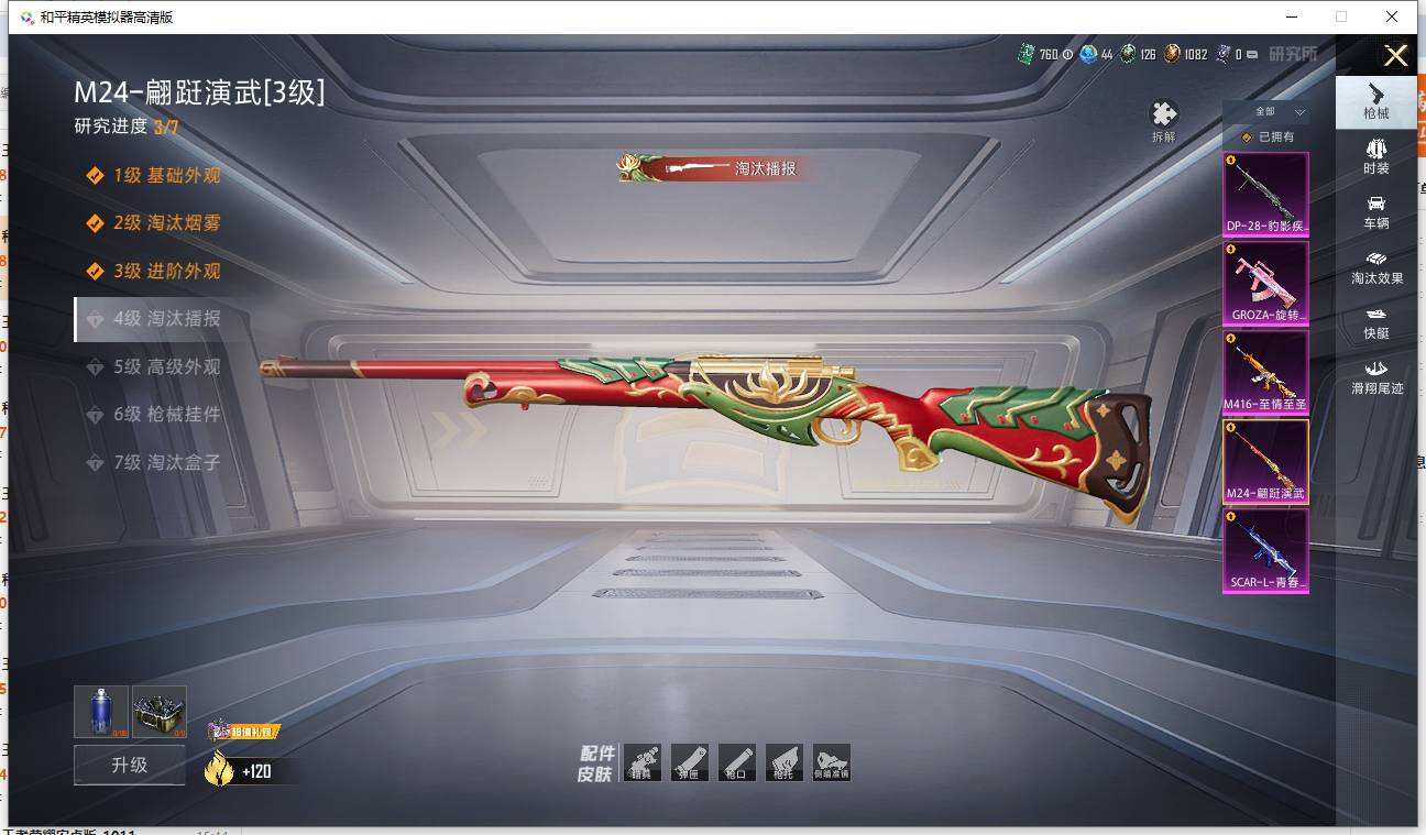 HPQM3445616和平精英账号详情图11