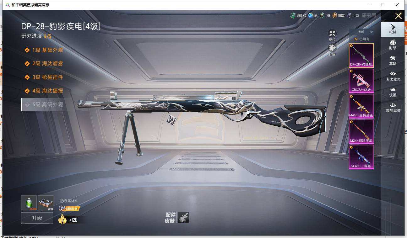 HPQM3445616和平精英账号详情图12