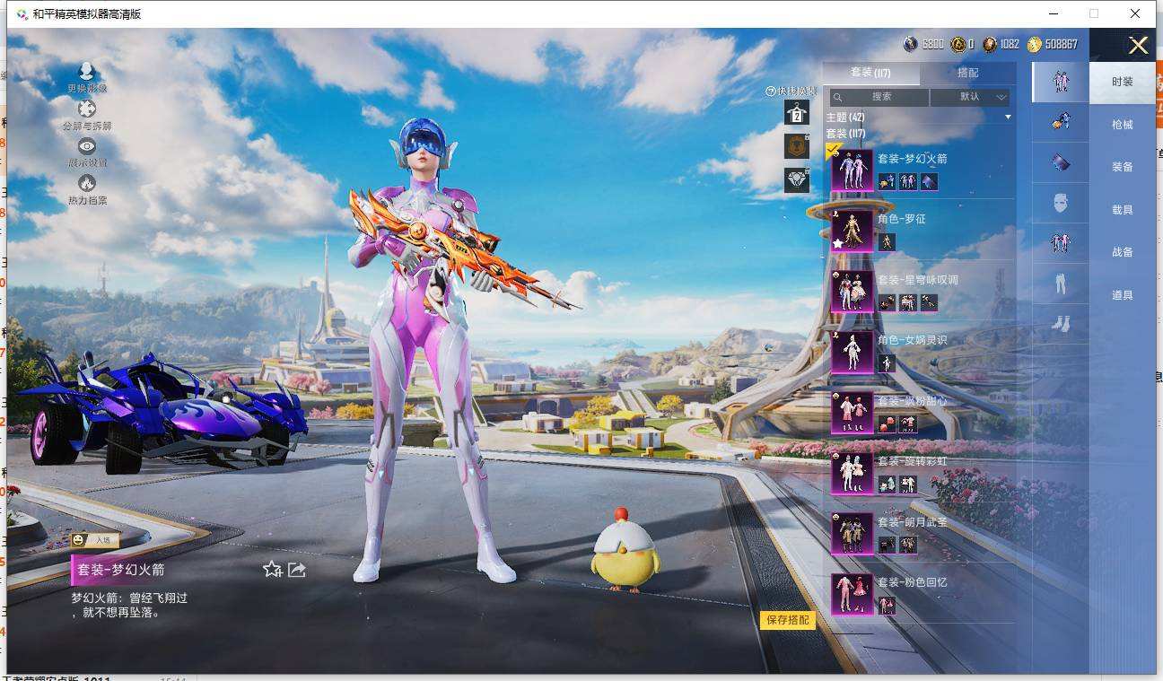 HPQM3445616和平精英账号详情图13