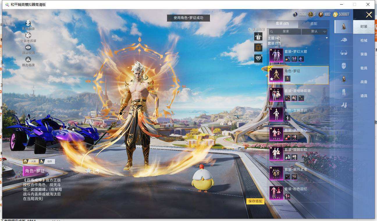 HPQM3445616和平精英账号详情图14