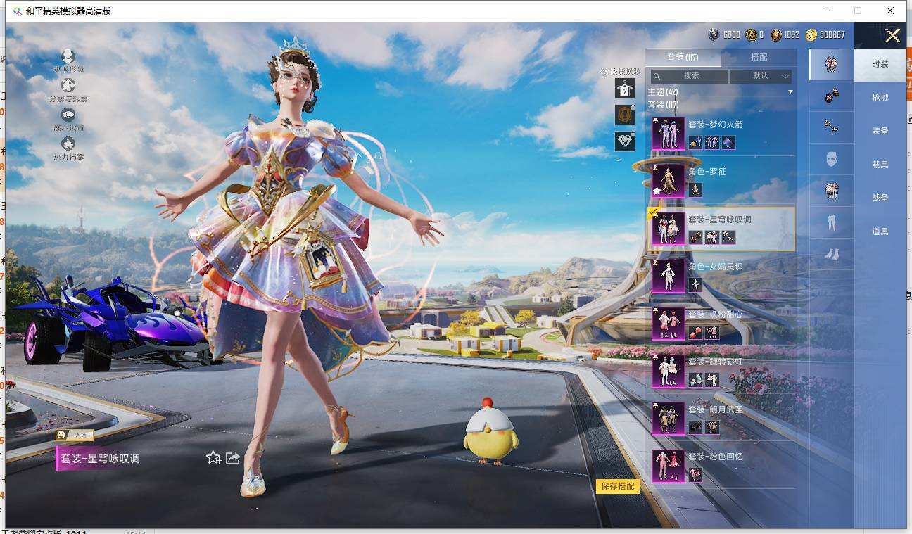 HPQM3445616和平精英账号详情图15