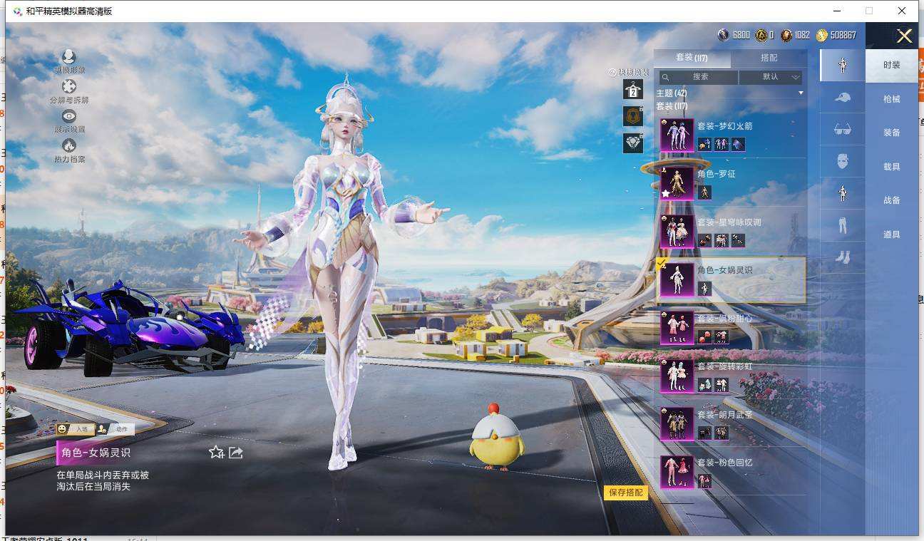 HPQM3445616和平精英账号详情图16