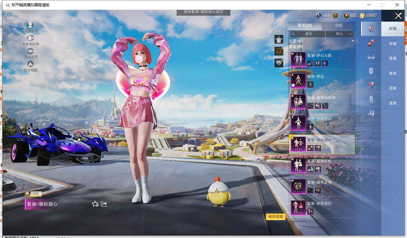 HPQM3445616和平精英账号详情图17