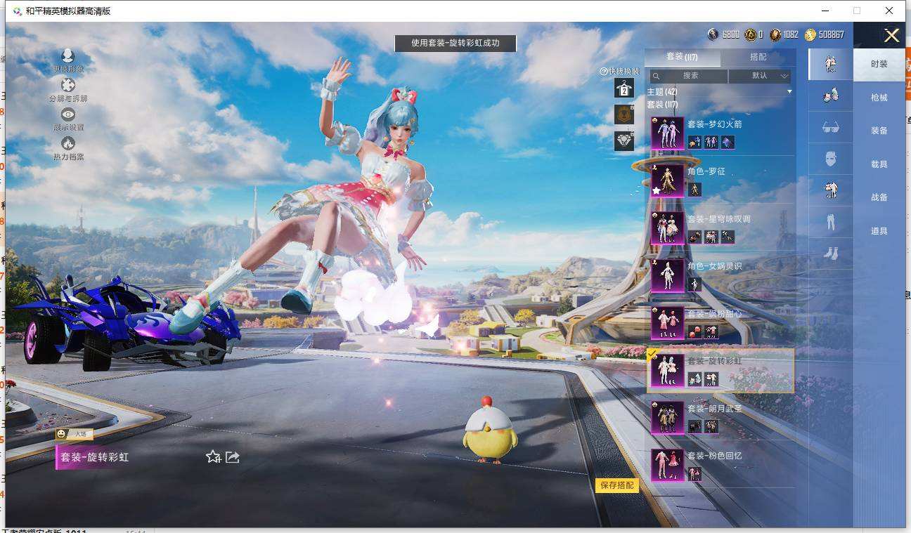 HPQM3445616和平精英账号详情图18