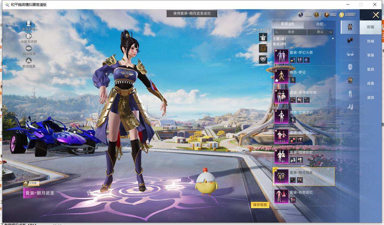 HPQM3445616和平精英账号详情图19