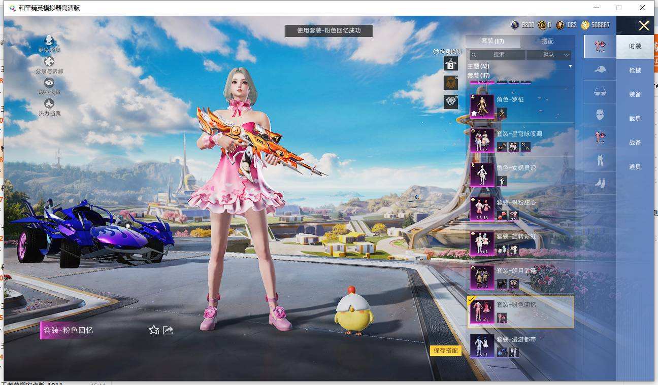 HPQM3445616和平精英账号详情图20