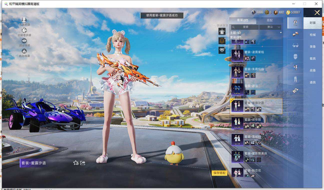 HPQM3445616和平精英账号详情图21