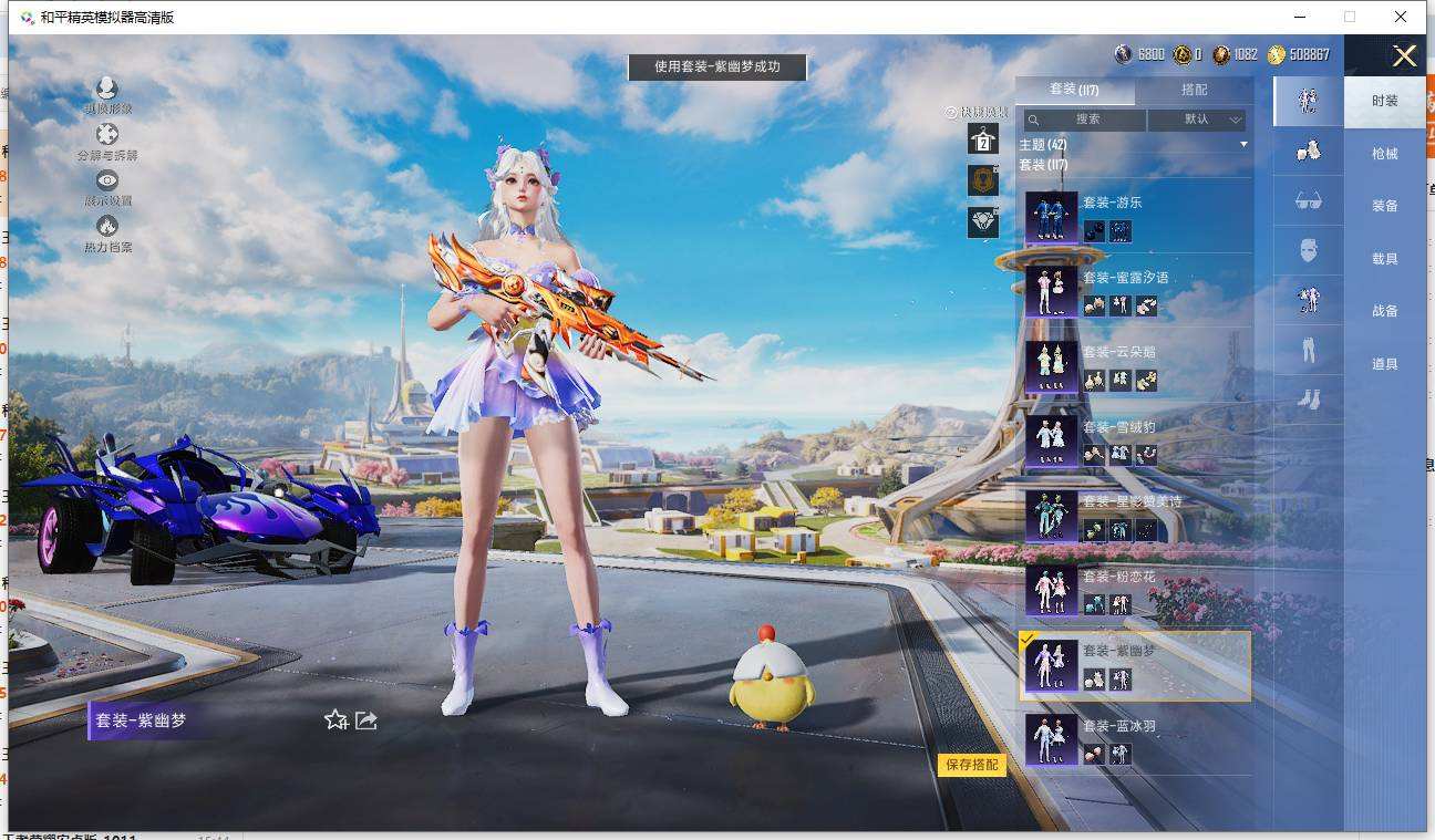 HPQM3445616和平精英账号详情图22