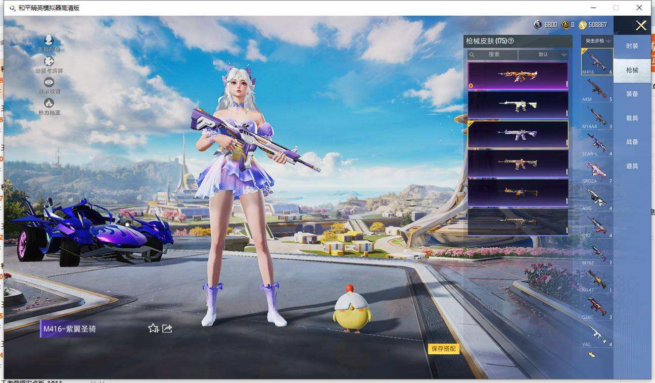 HPQM3445616和平精英账号详情图23