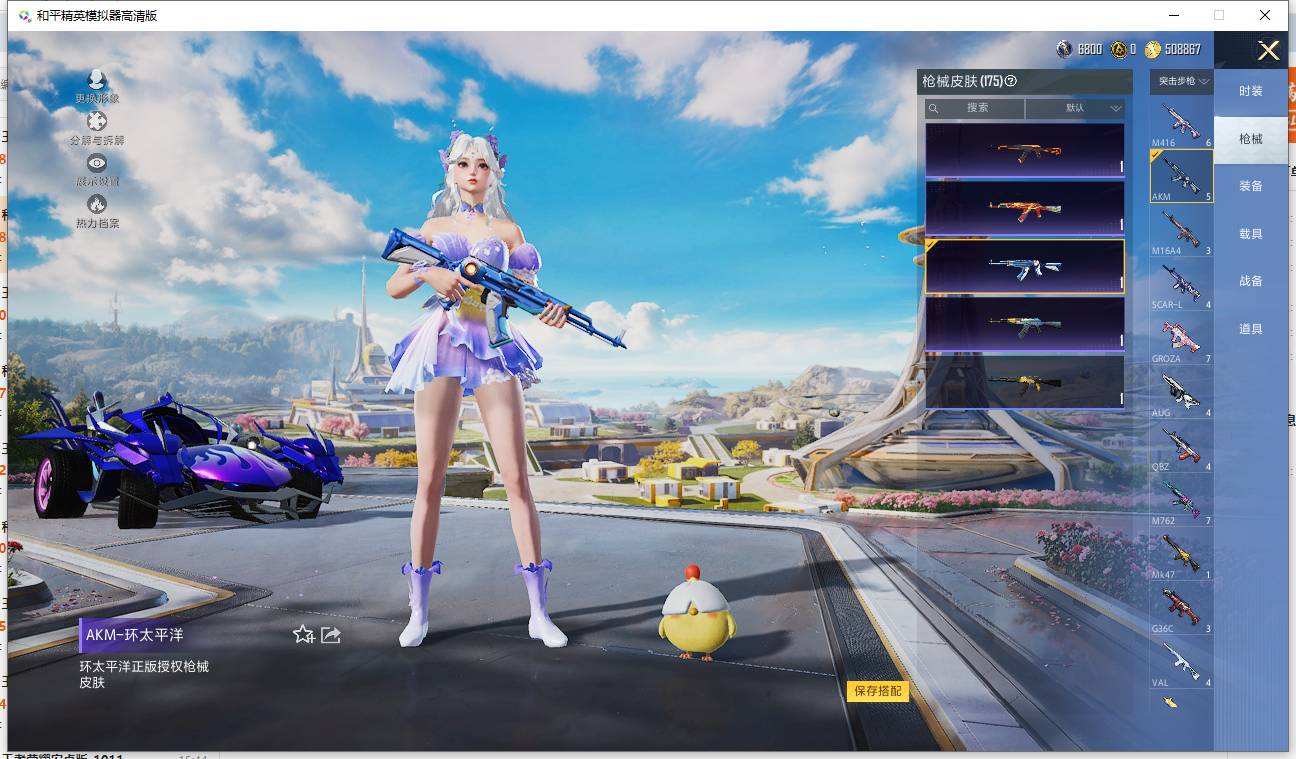 HPQM3445616和平精英账号详情图24