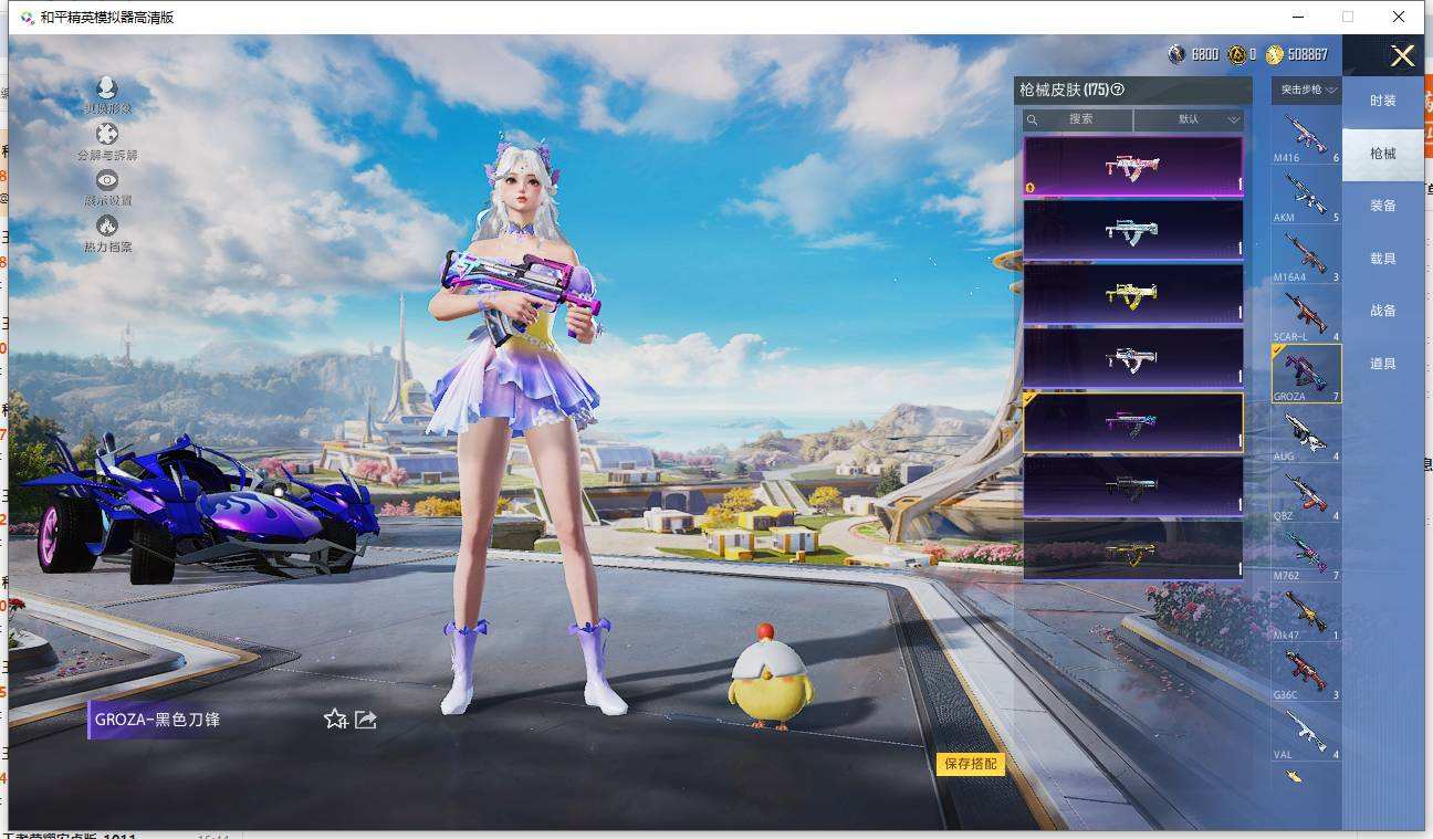 HPQM3445616和平精英账号详情图25