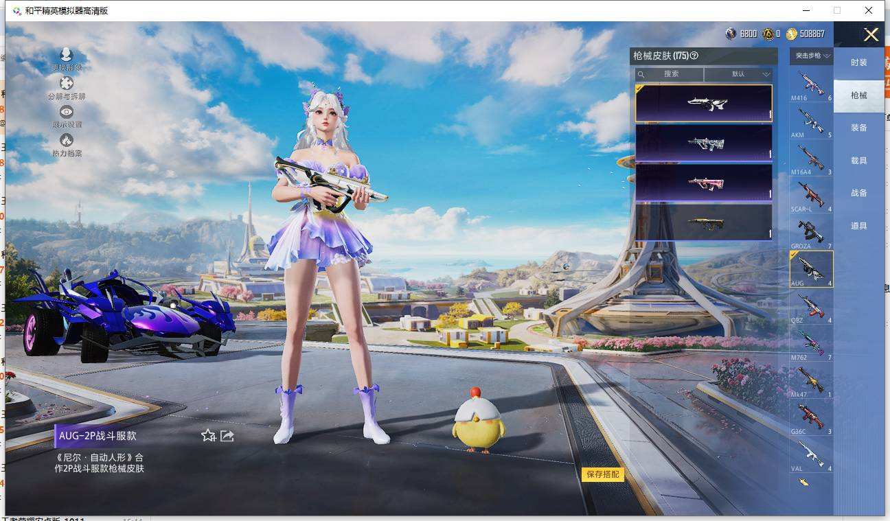 HPQM3445616和平精英账号详情图26