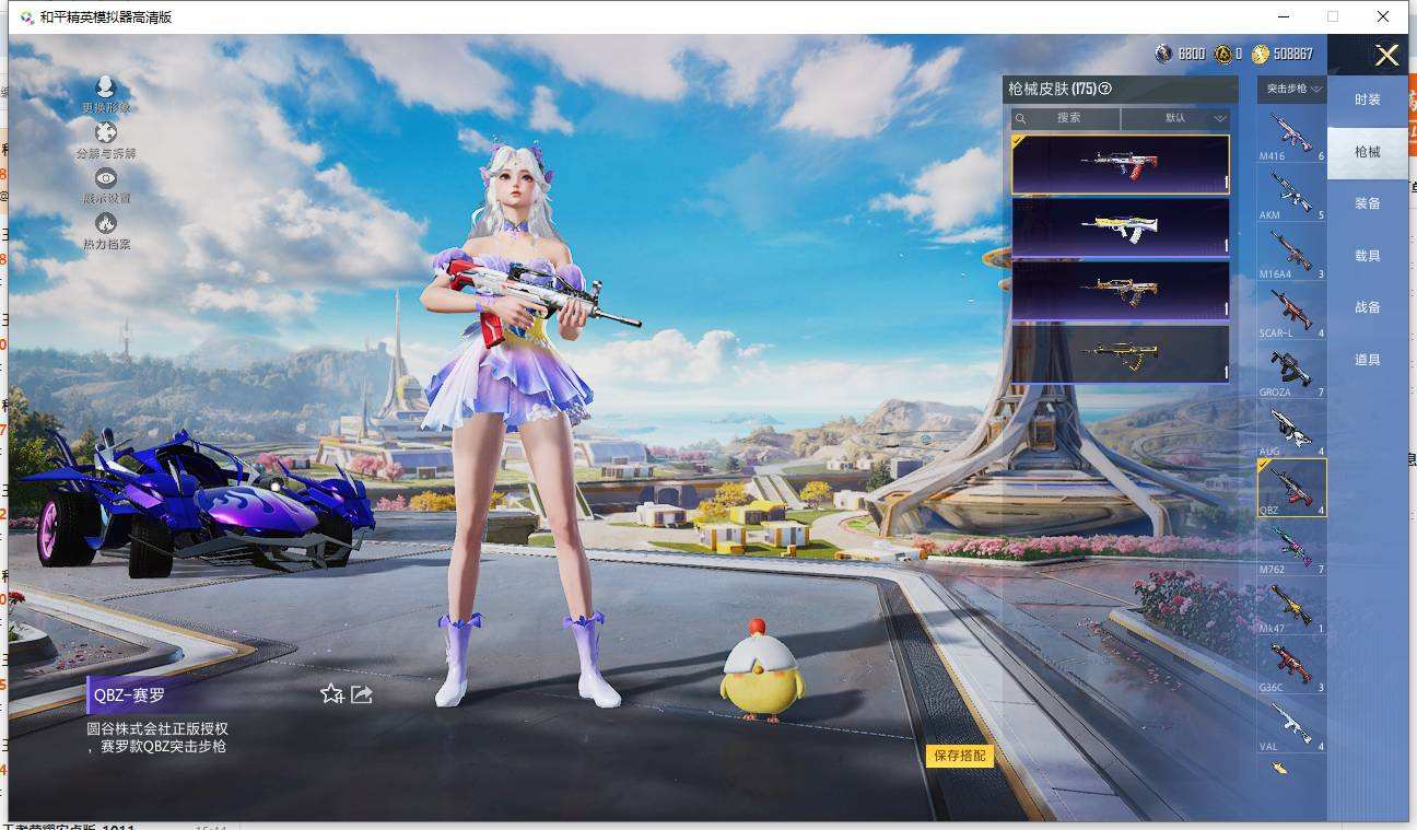 HPQM3445616和平精英账号详情图27