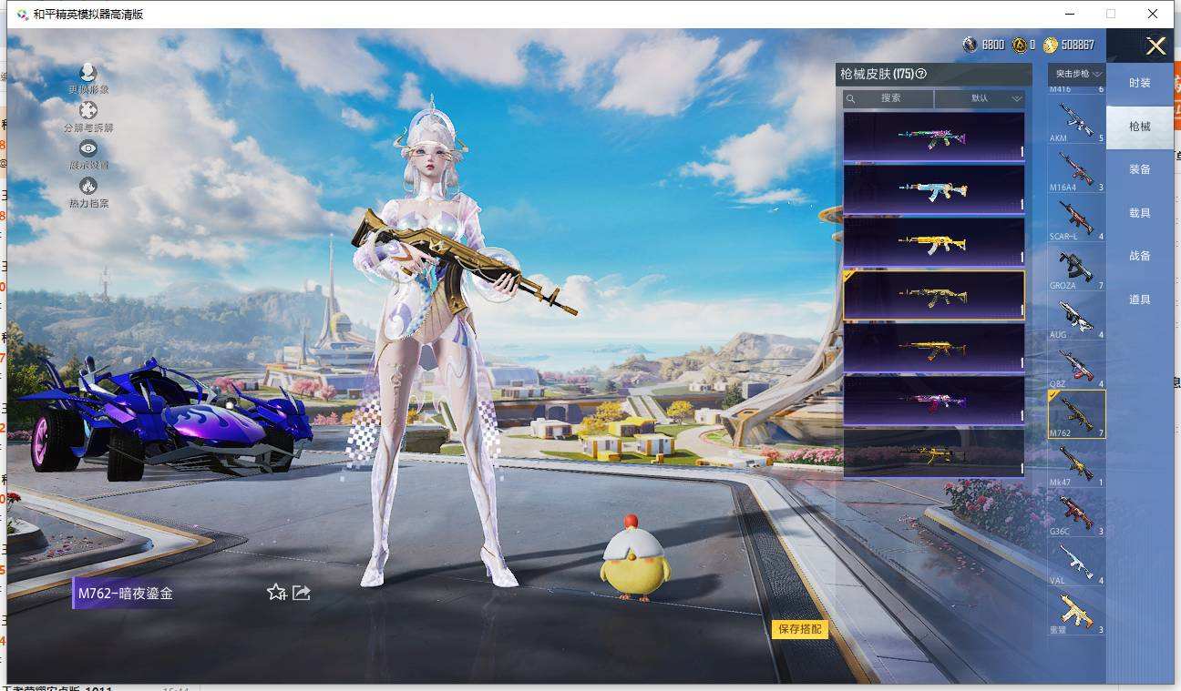 HPQM3445616和平精英账号详情图28