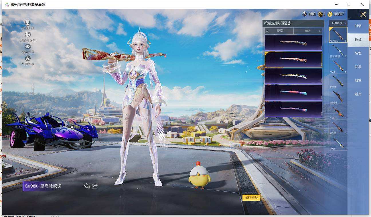 HPQM3445616和平精英账号详情图29