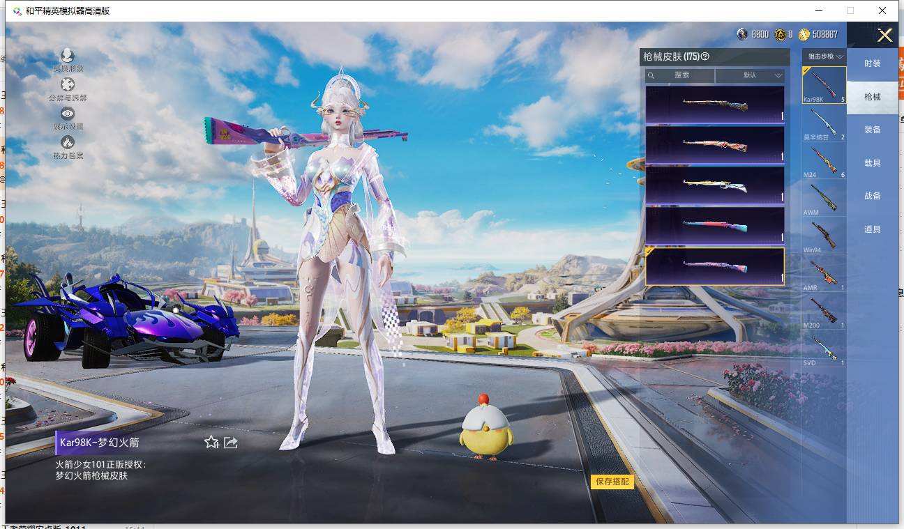 HPQM3445616和平精英账号详情图30