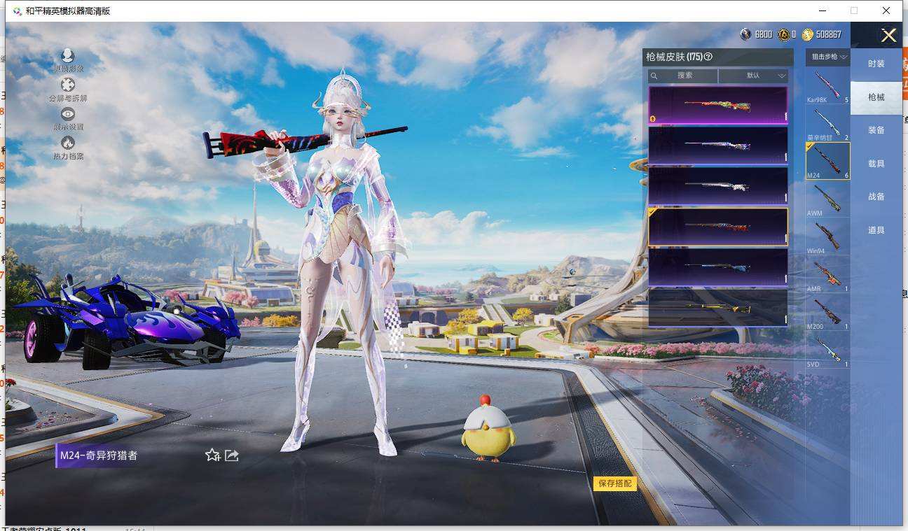 HPQM3445616和平精英账号详情图31