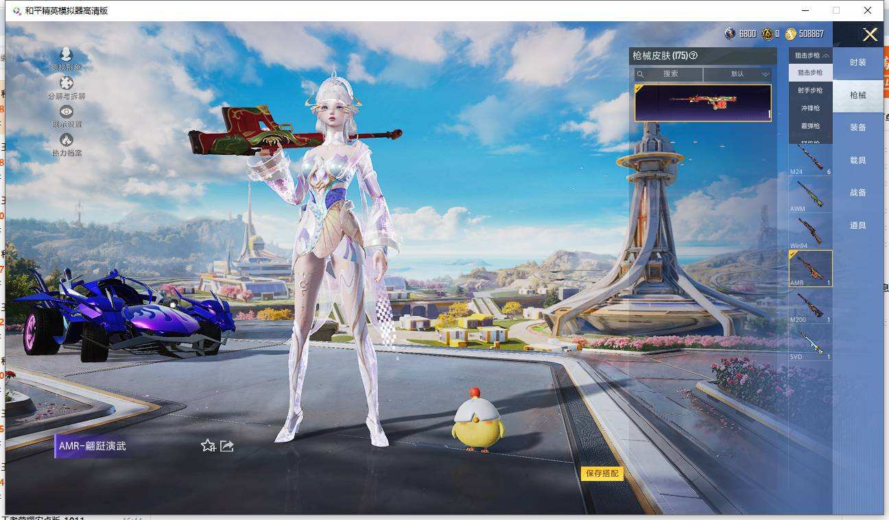 HPQM3445616和平精英账号详情图32