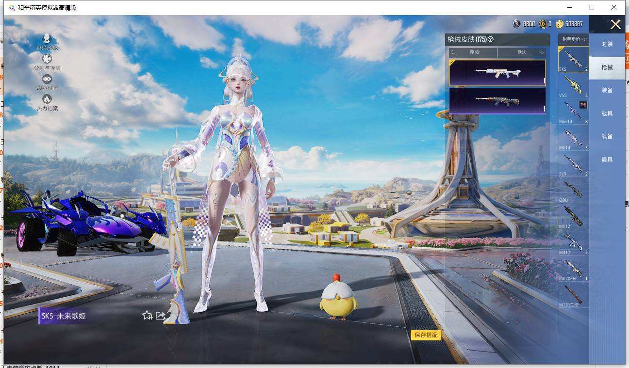 HPQM3445616和平精英账号详情图33