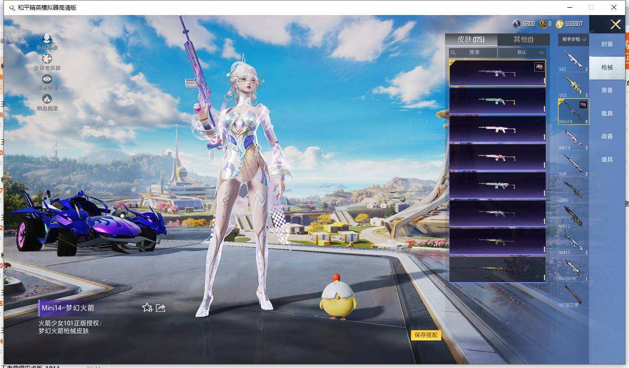 HPQM3445616和平精英账号详情图34