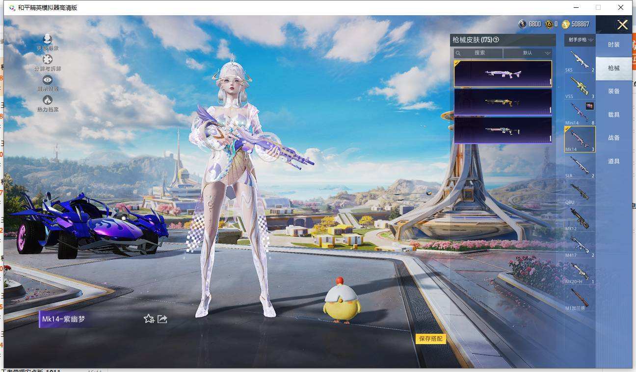 HPQM3445616和平精英账号详情图35