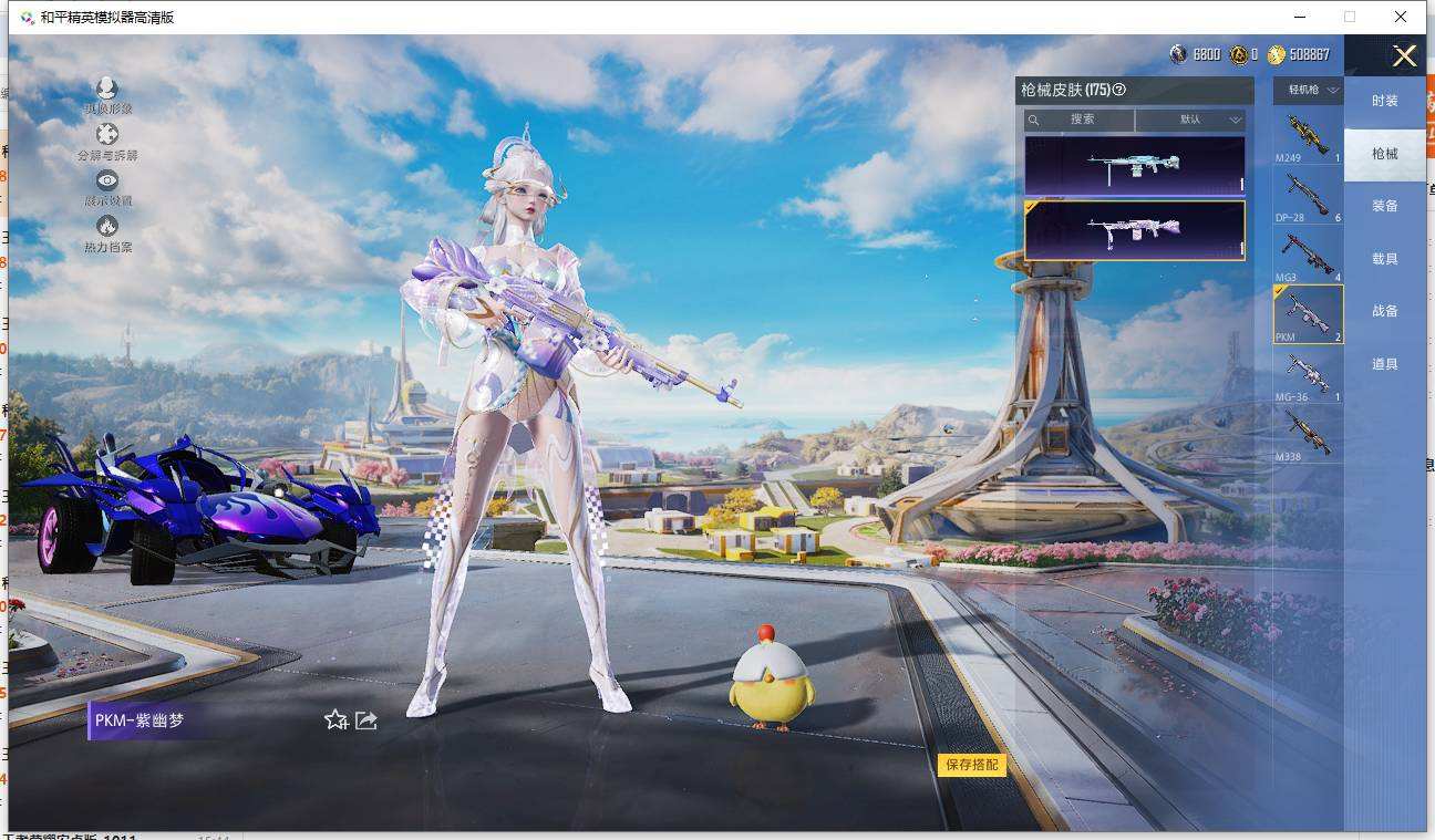 HPQM3445616和平精英账号详情图36