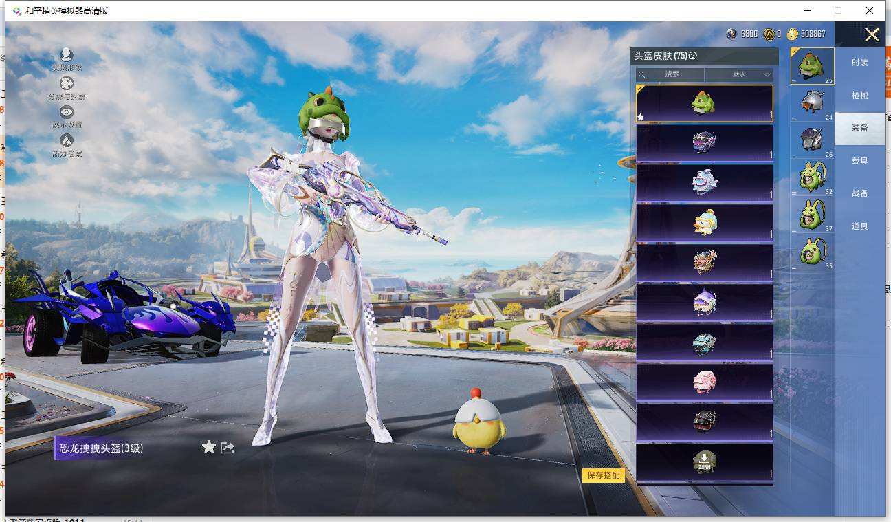 HPQM3445616和平精英账号详情图37