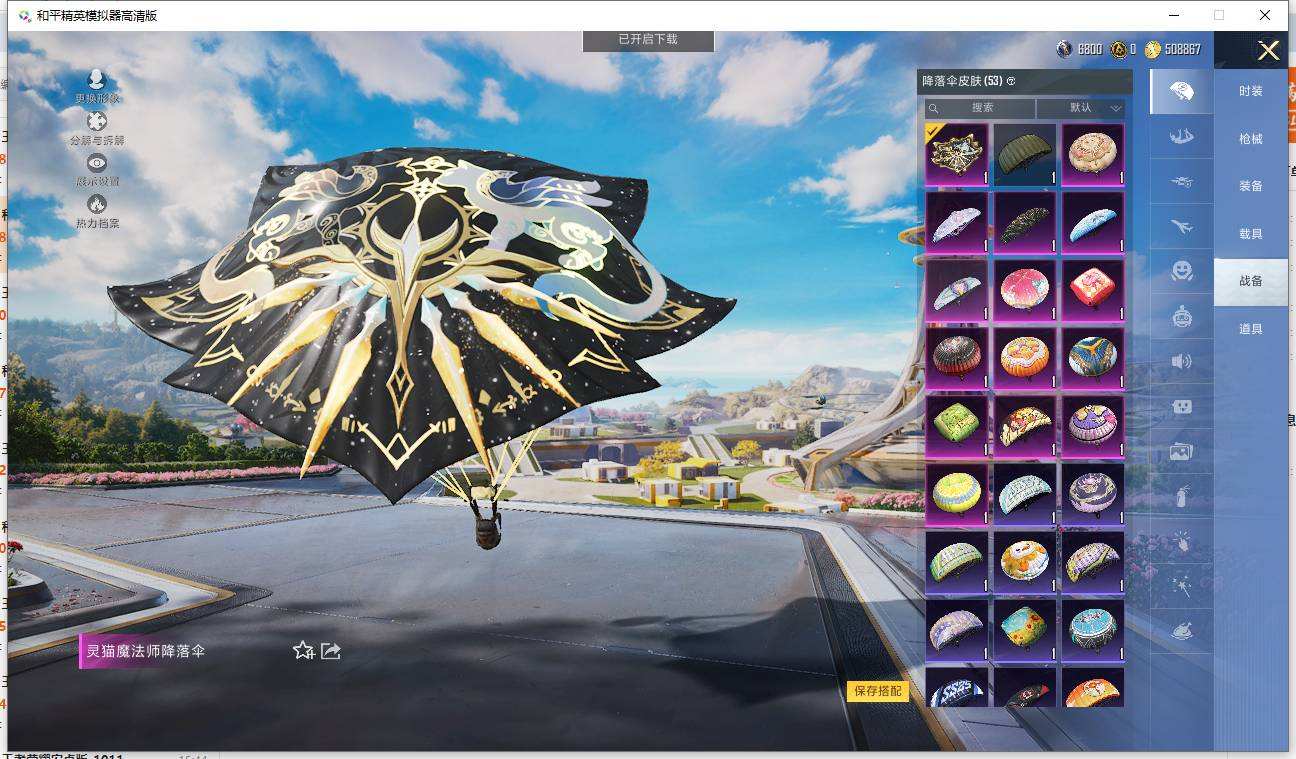 HPQM3445616和平精英账号详情图39