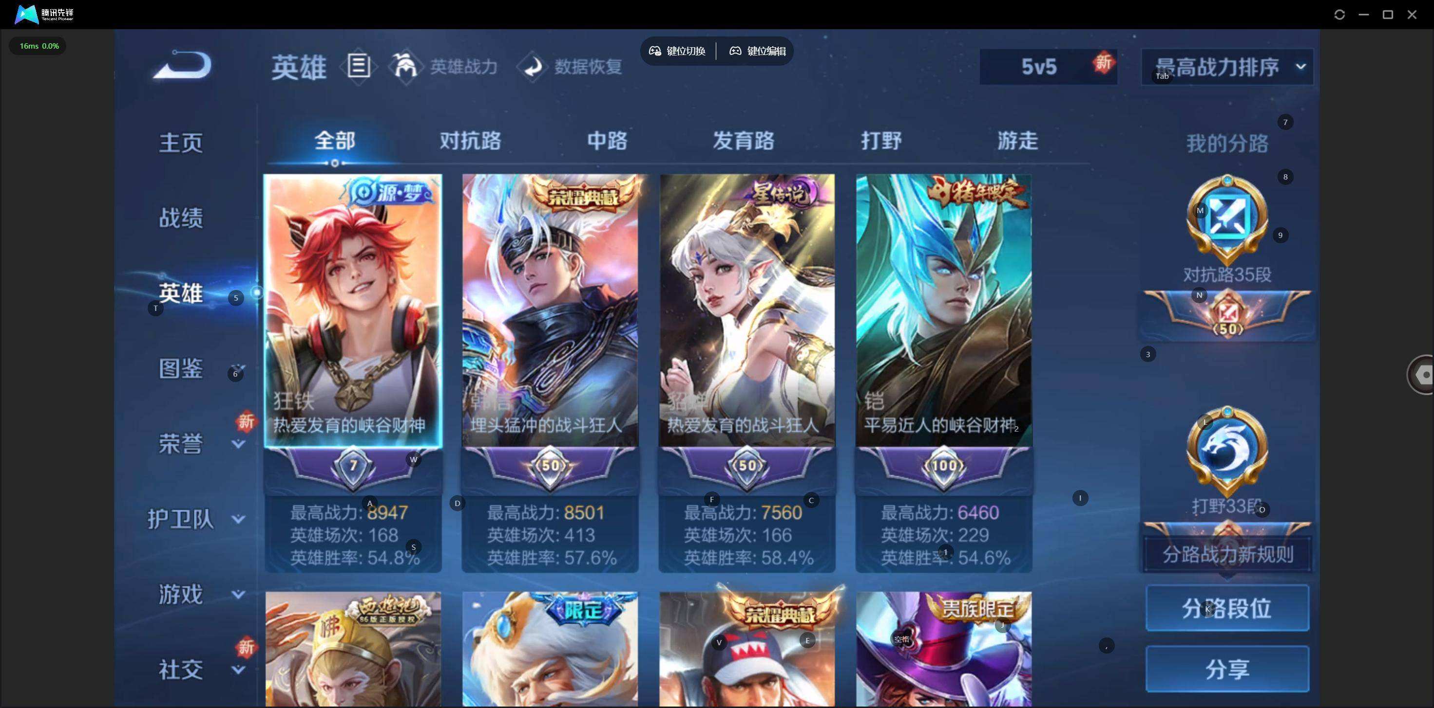 WZQM3461418王者荣耀账号详情图4 WZQM3461418王者荣耀账号详情图4