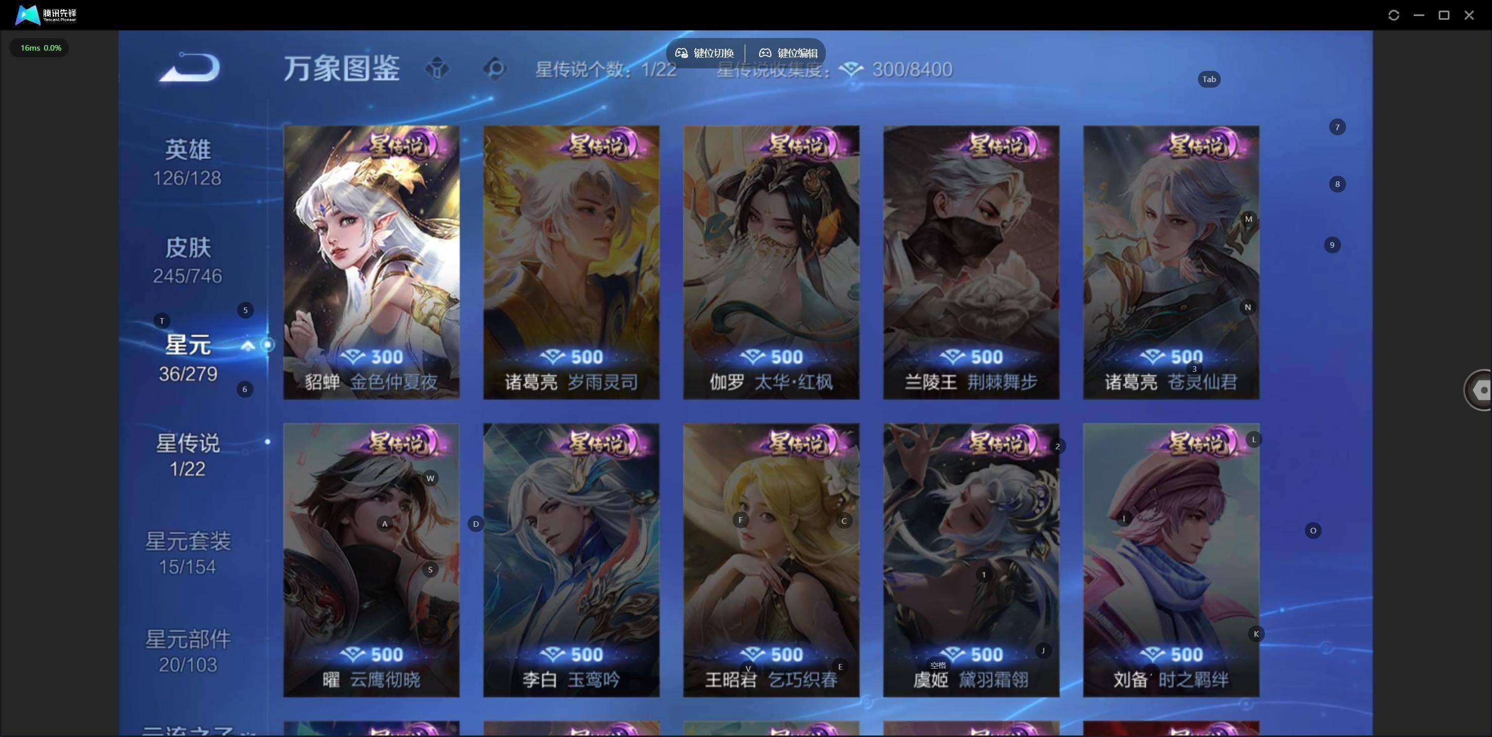 WZQM3461418王者荣耀账号详情图5 WZQM3461418王者荣耀账号详情图5