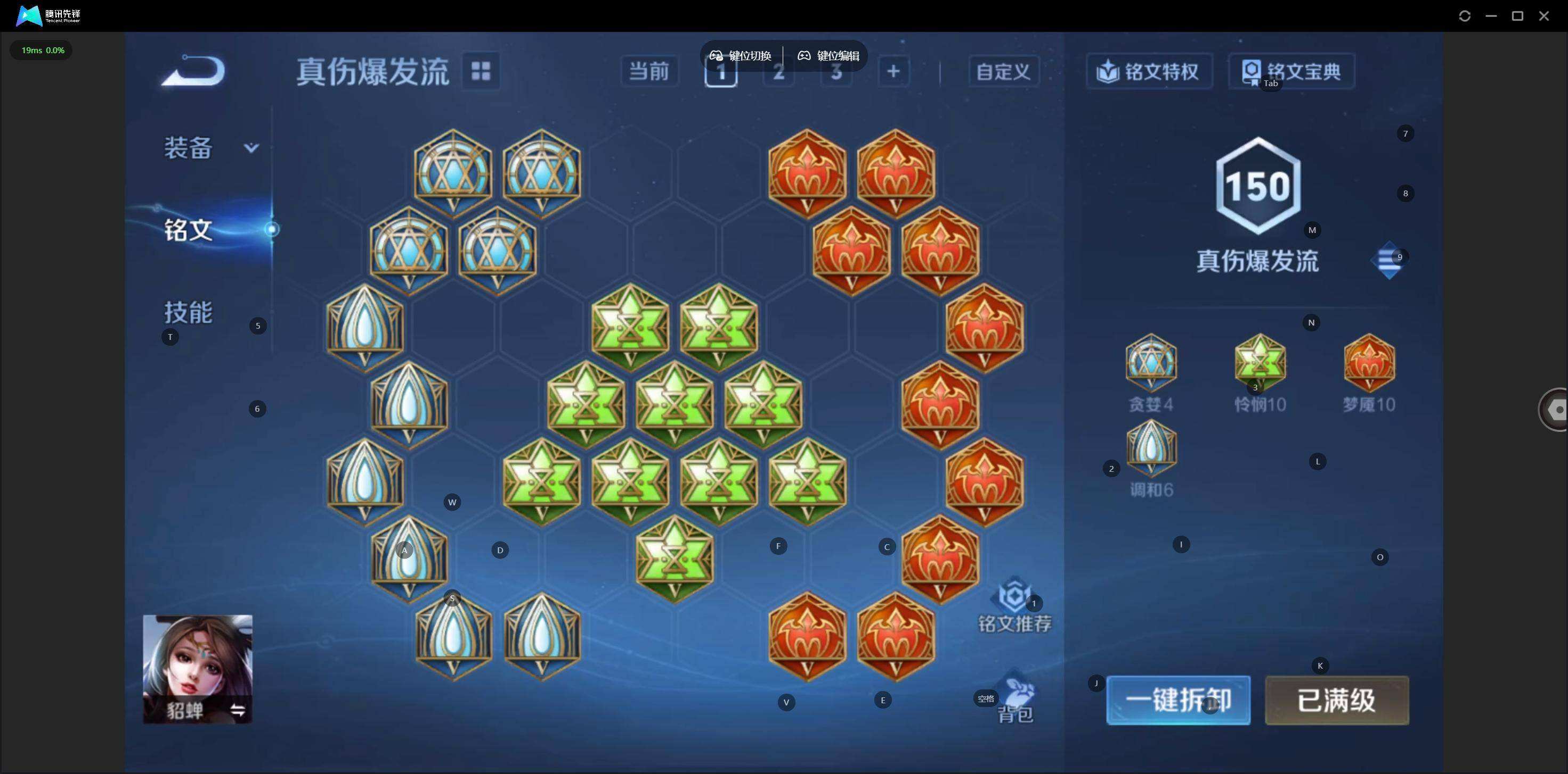 WZQM3461418王者荣耀账号详情图8 WZQM3461418王者荣耀账号详情图8