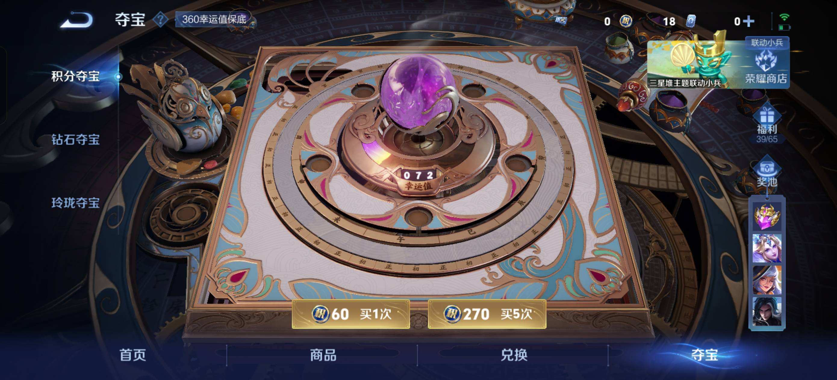 WZQM3461425王者荣耀账号详情图4