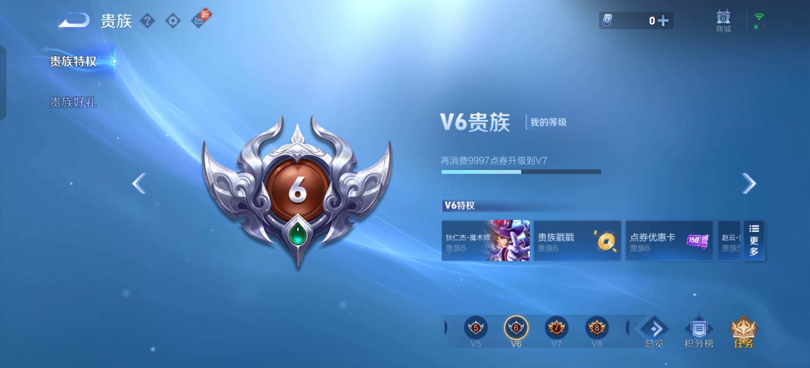 WZQM3461425王者荣耀账号详情图7