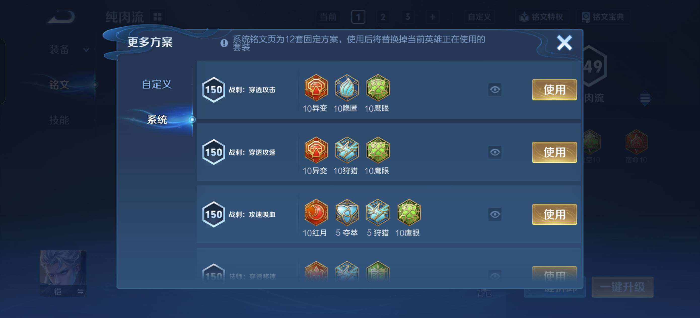 WZQM3461425王者荣耀账号详情图8