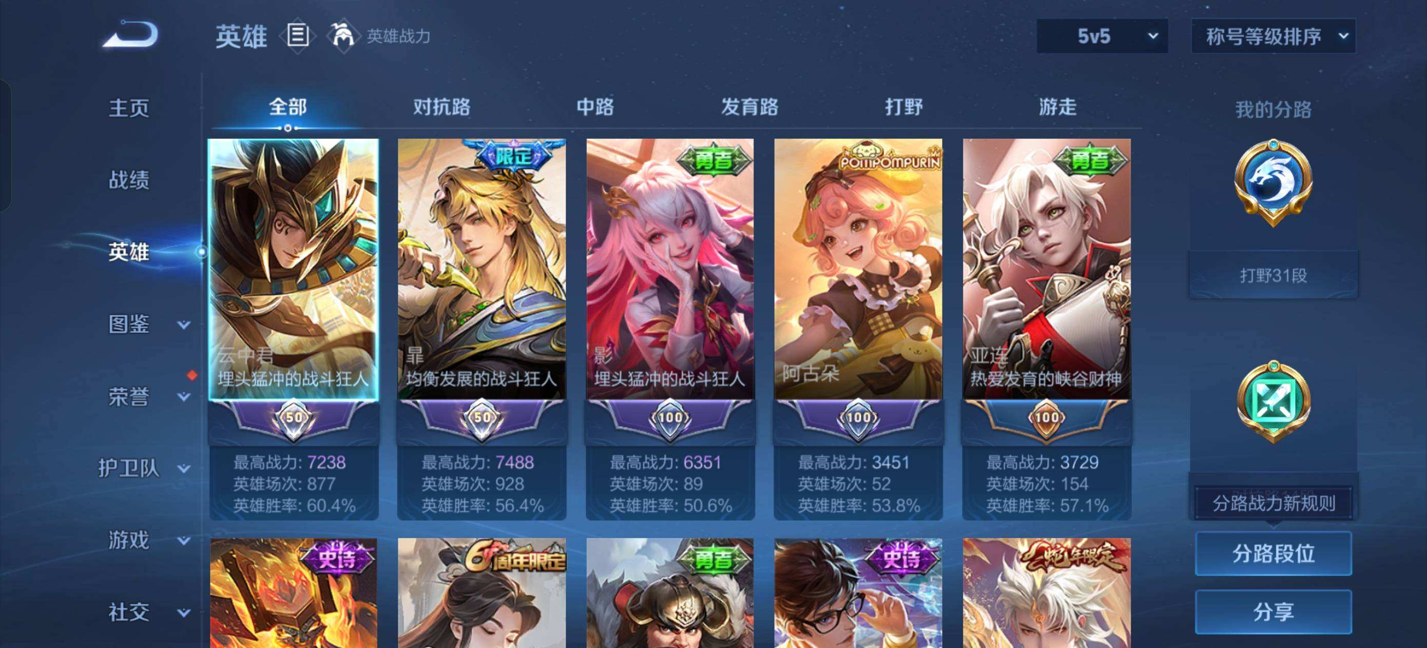 WZQM3461425王者荣耀账号详情图9