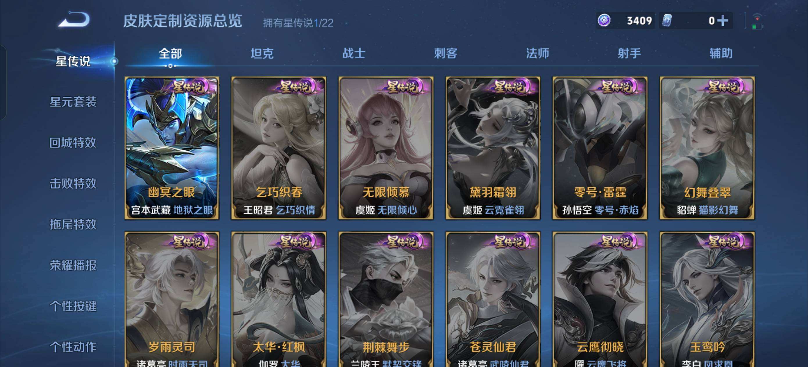 WZQM3461425王者荣耀账号详情图11