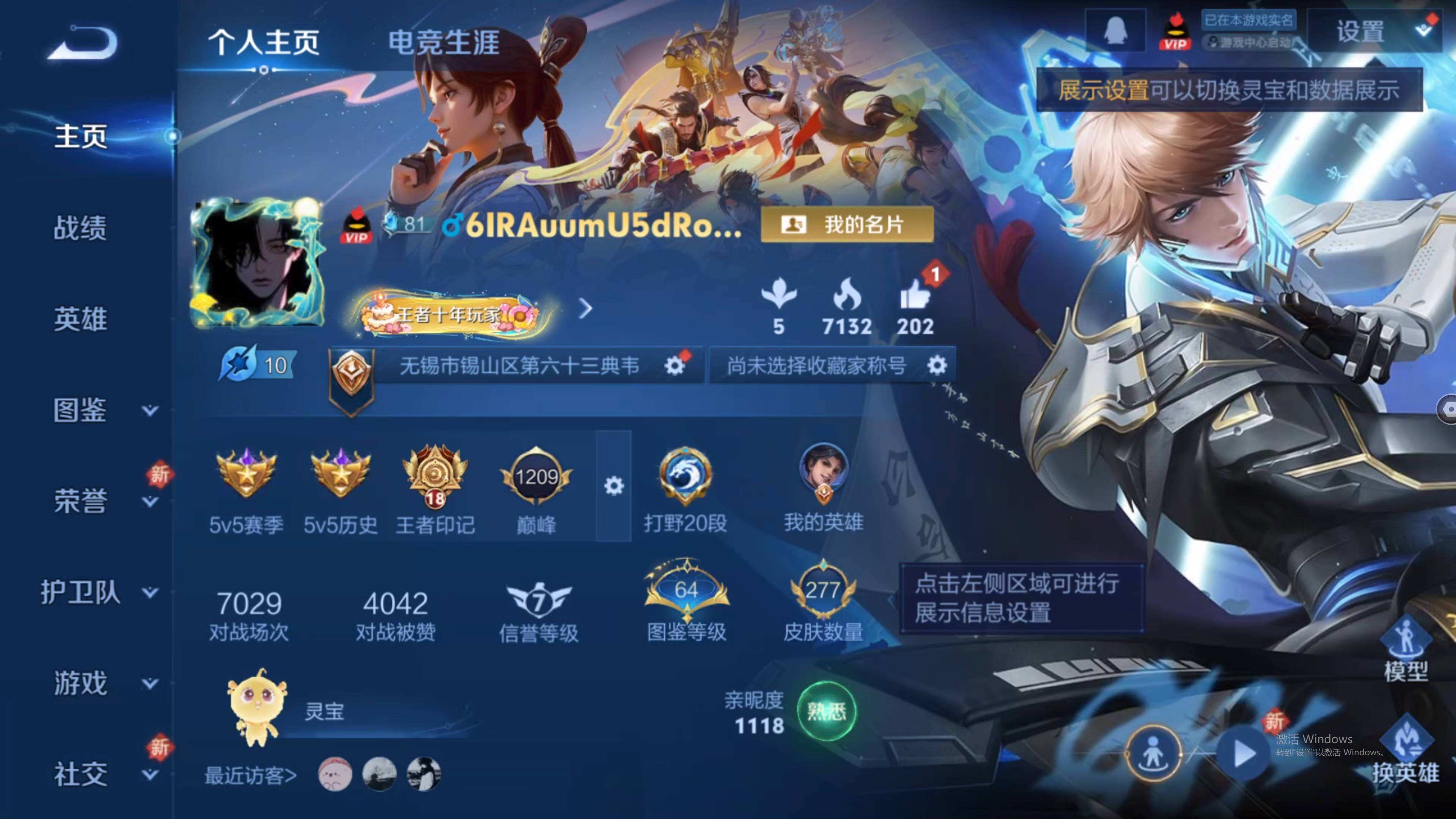 WZQM3461424王者荣耀账号详情图3