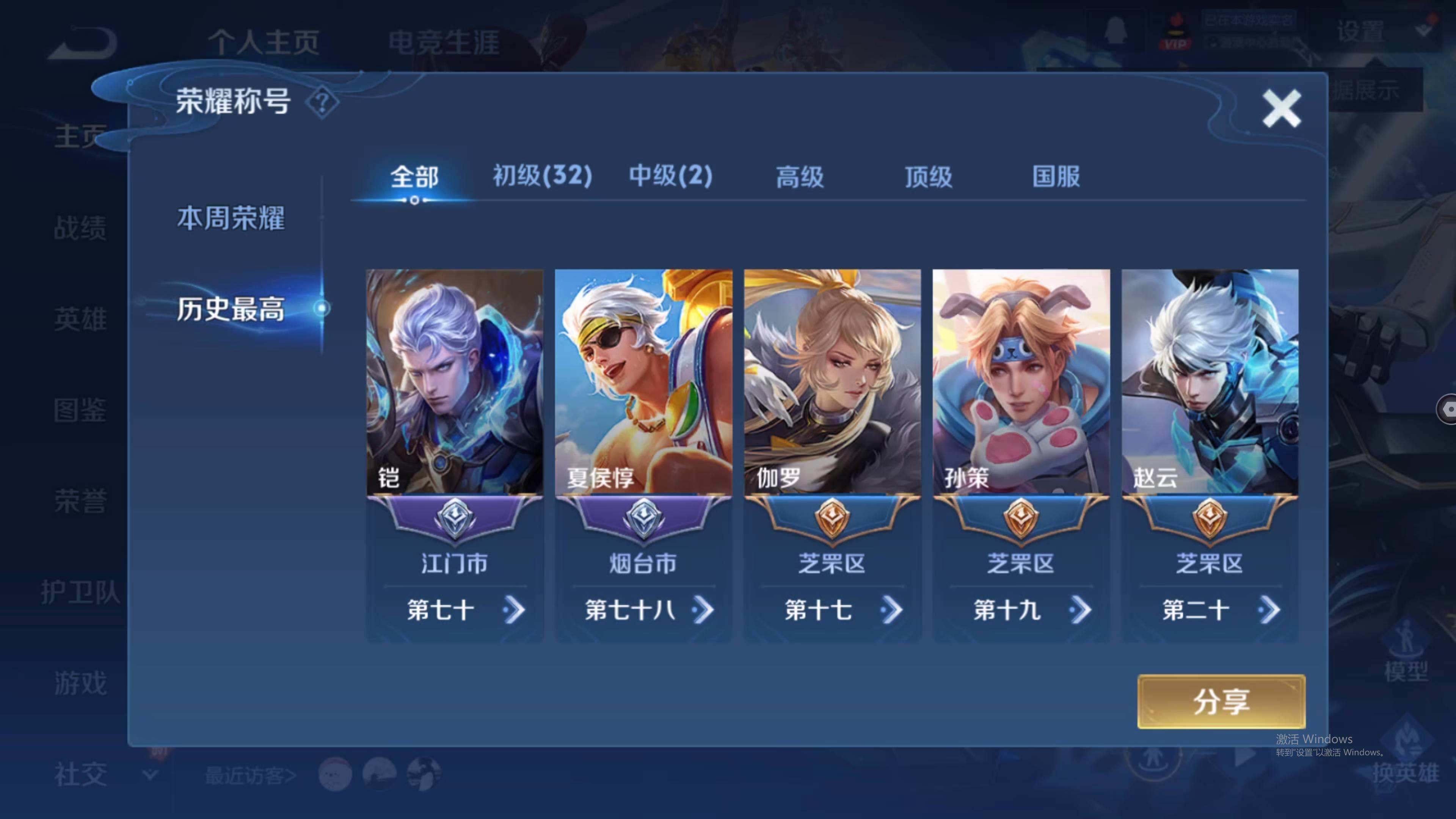 WZQM3461424王者荣耀账号详情图4