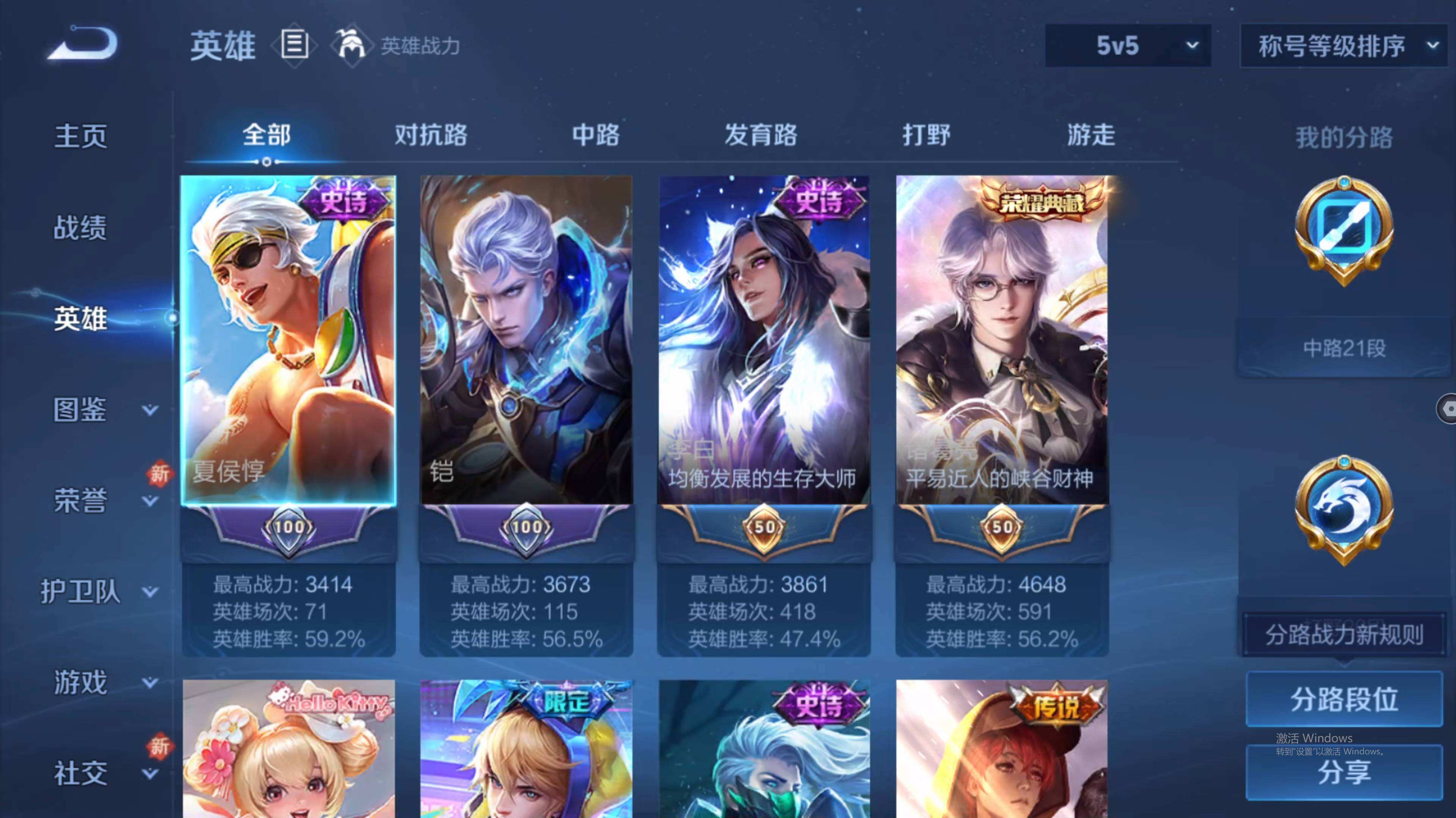 WZQM3461424王者荣耀账号详情图5