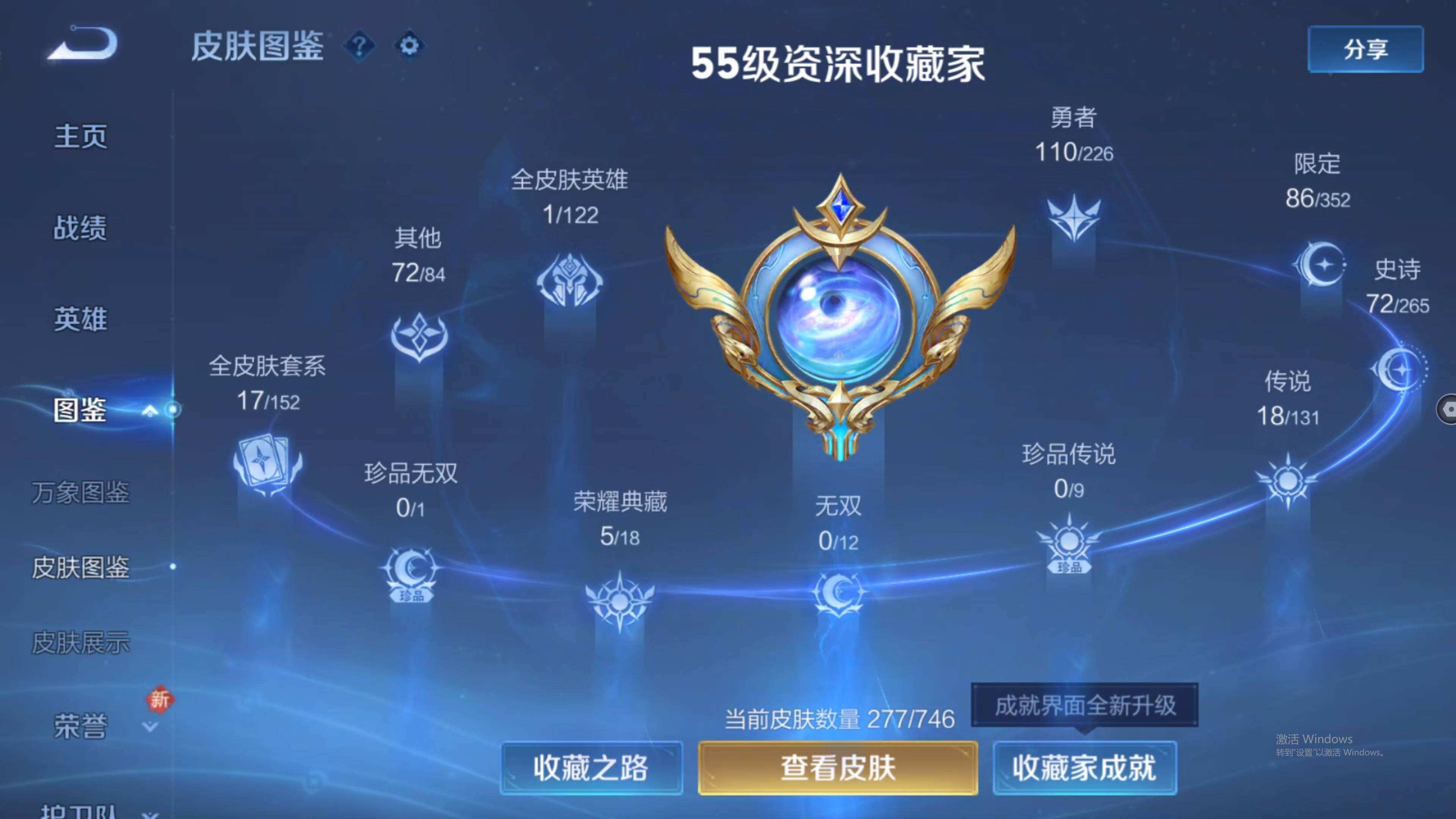 WZQM3461424王者荣耀账号详情图6