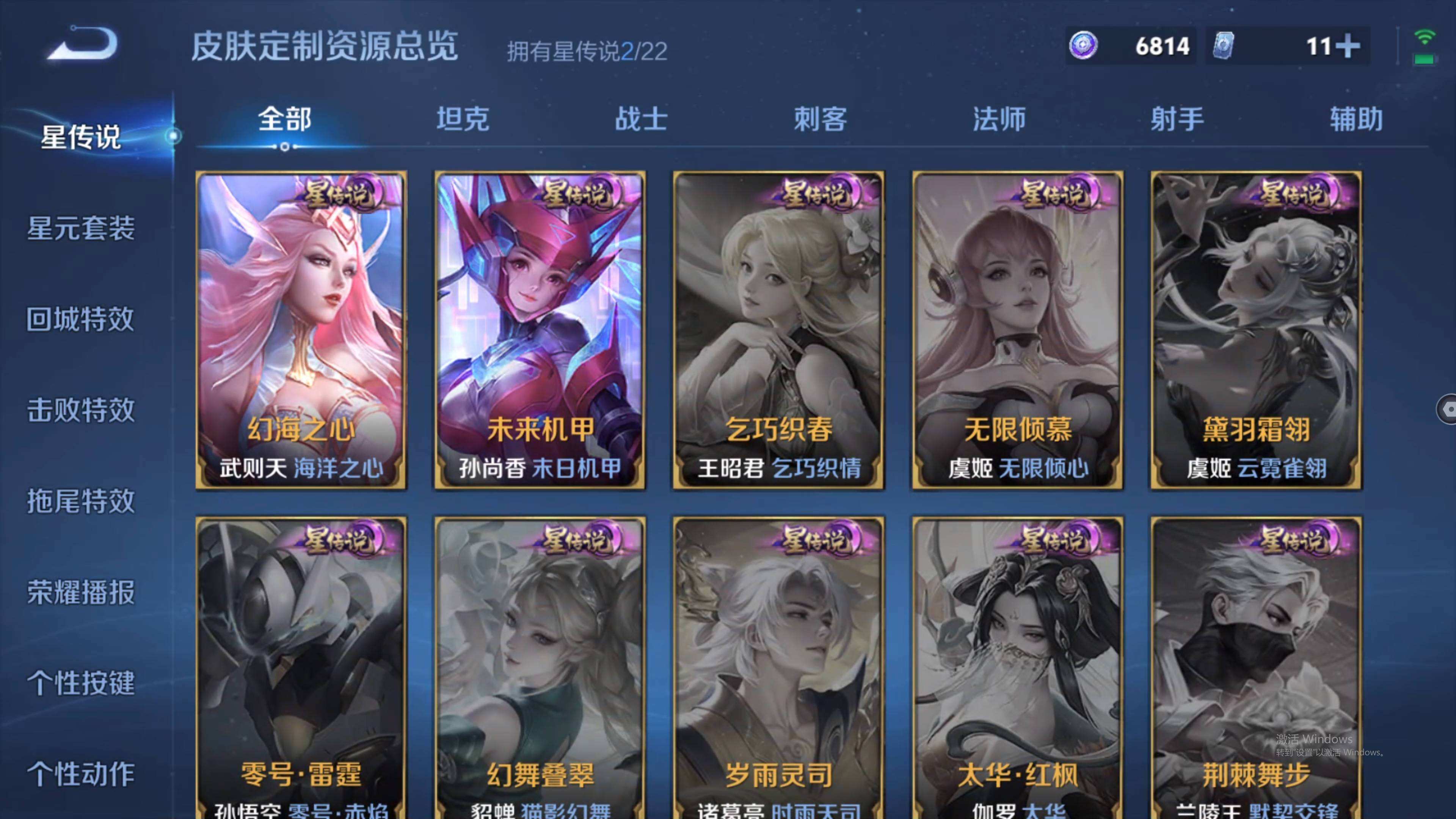 WZQM3461424王者荣耀账号详情图7