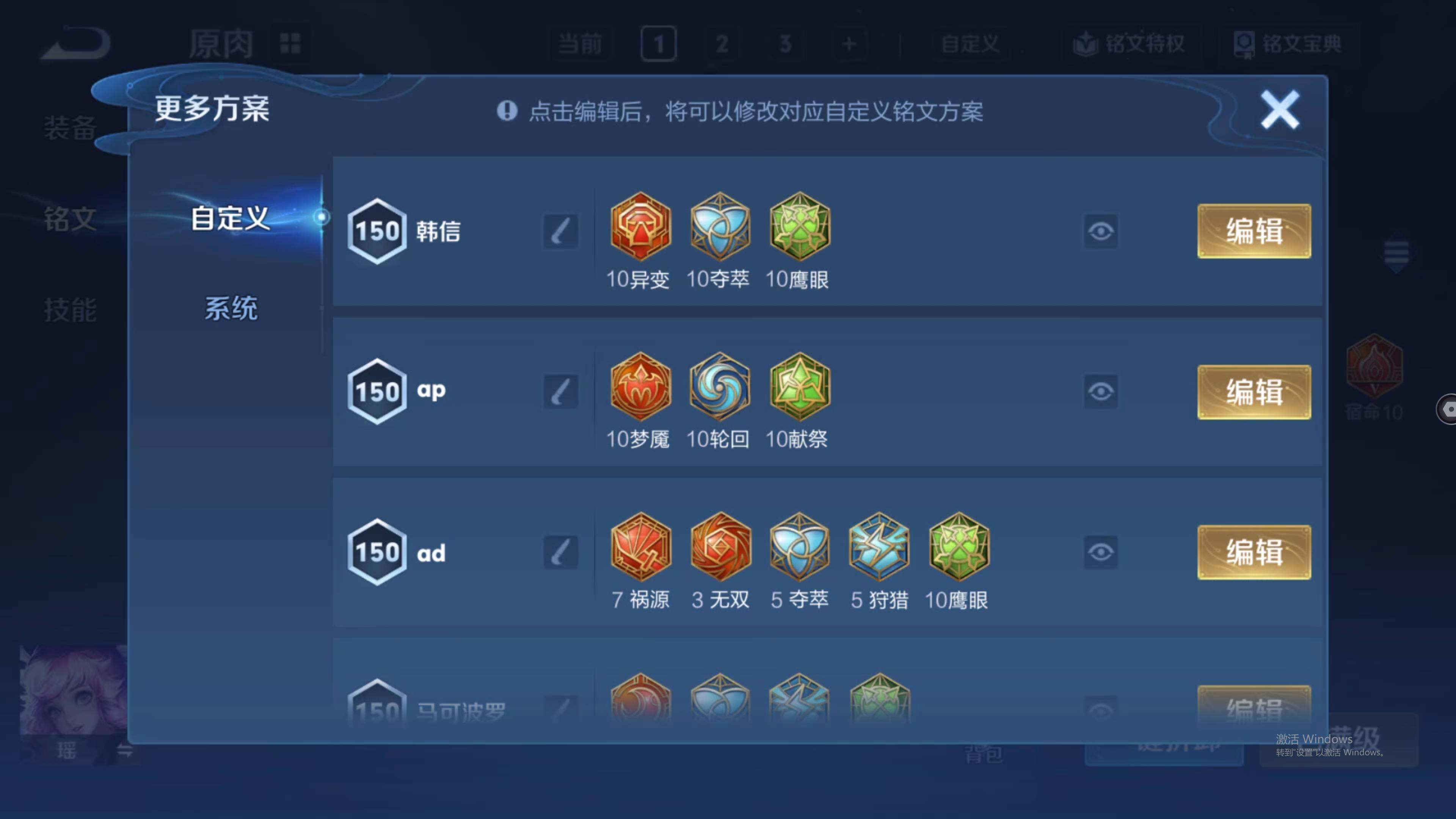 WZQM3461424王者荣耀账号详情图8