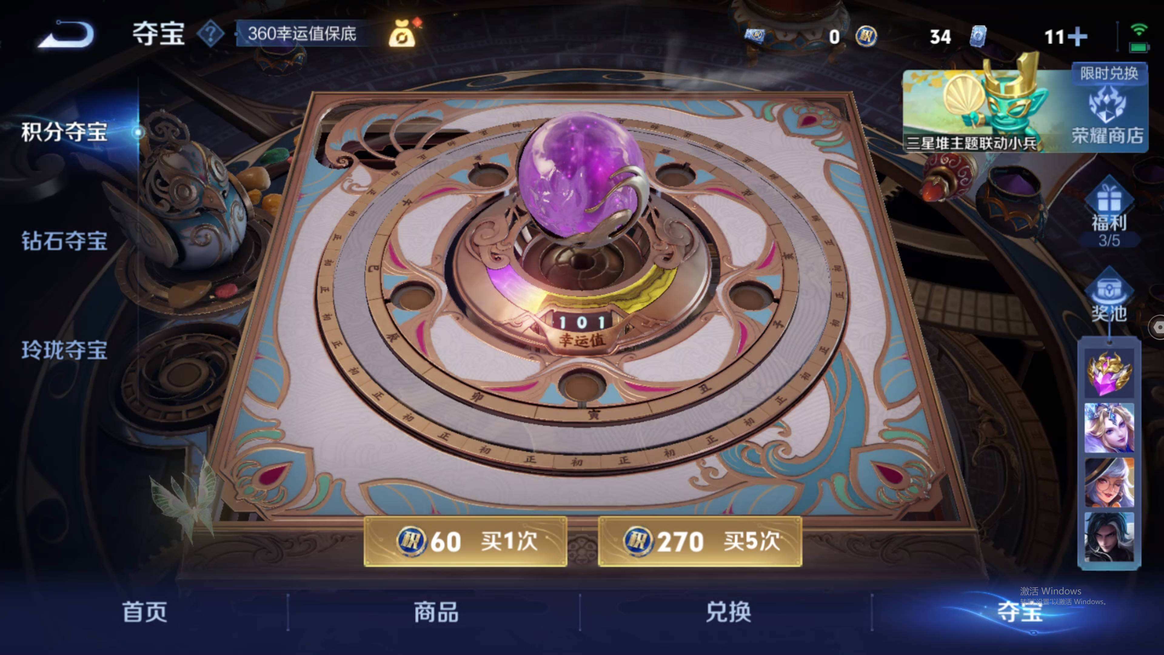 WZQM3461424王者荣耀账号详情图9