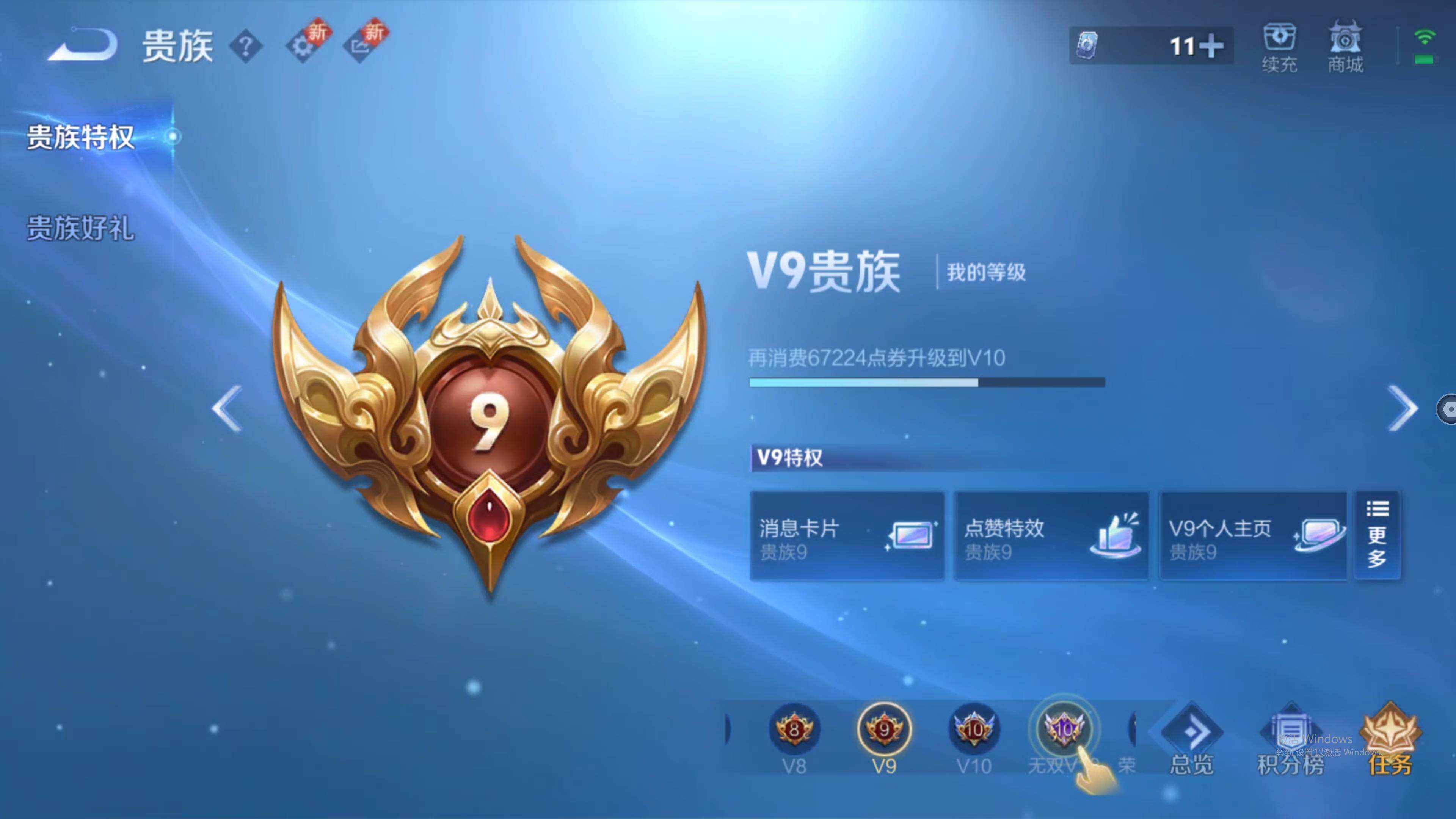 WZQM3461424王者荣耀账号详情图11