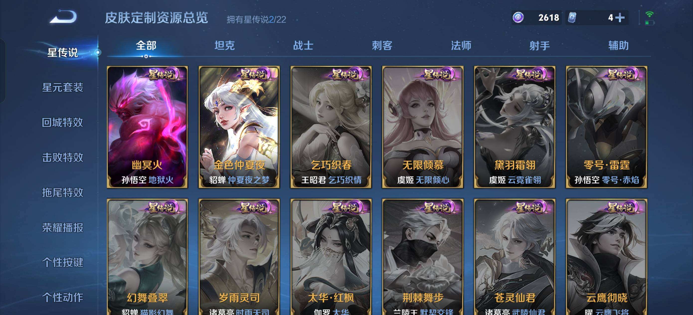 WZQM3461427王者荣耀账号详情图3