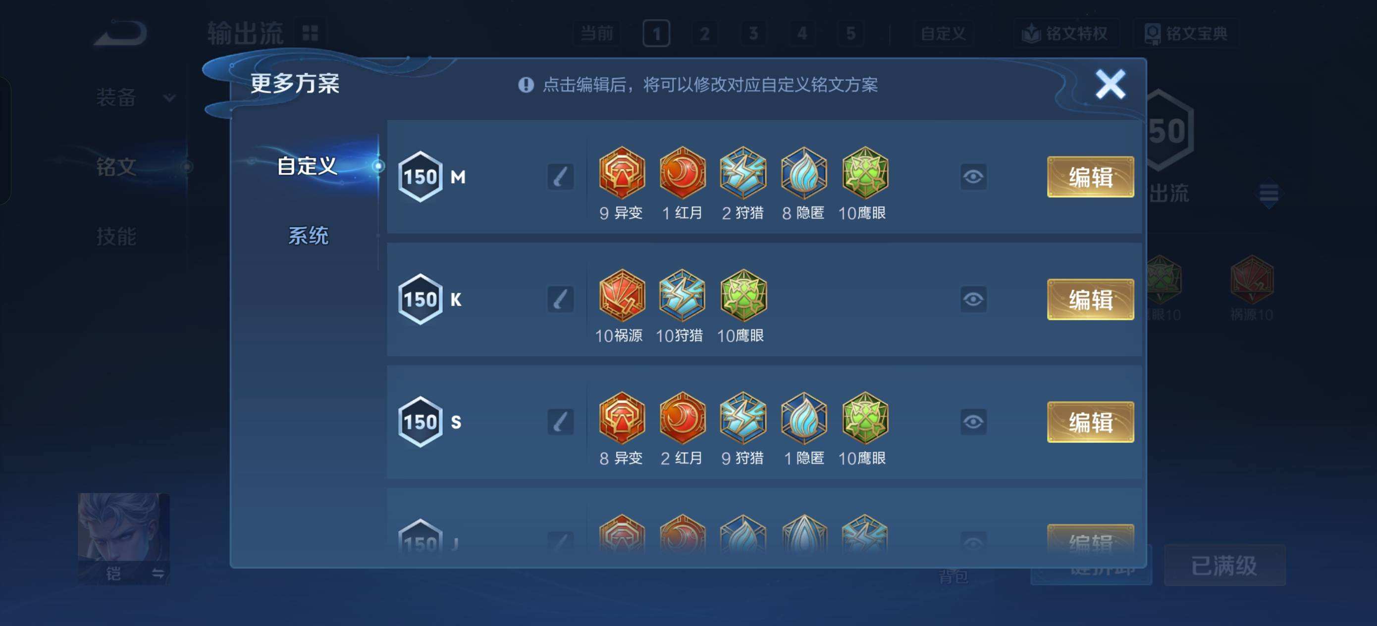 WZQM3461427王者荣耀账号详情图5