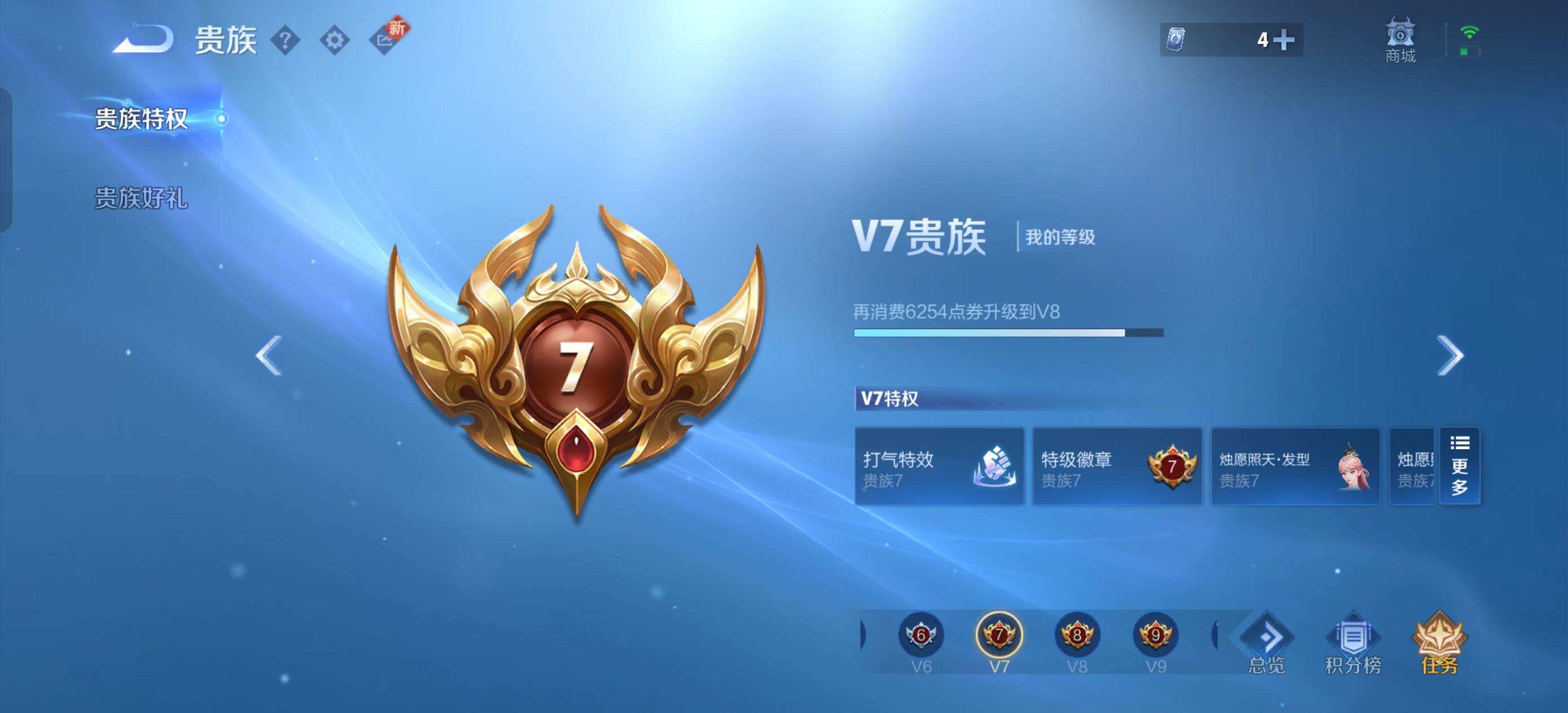 WZQM3461427王者荣耀账号详情图7